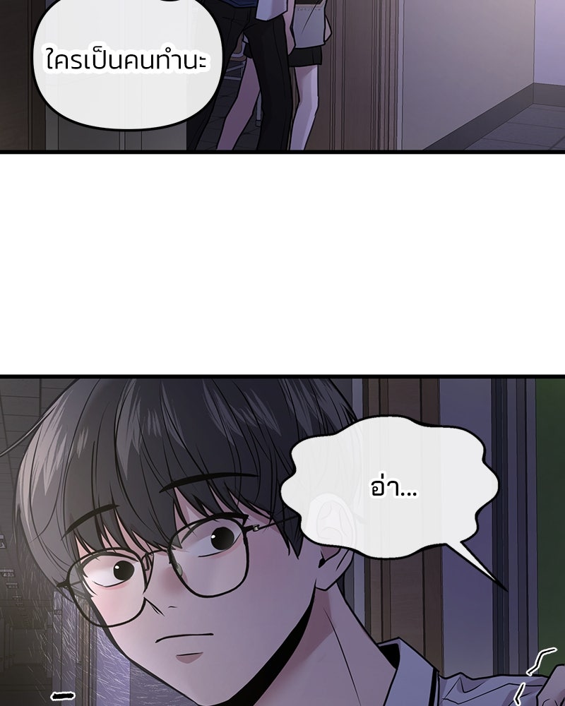 ทวงคืนชานบี - หน้า 79