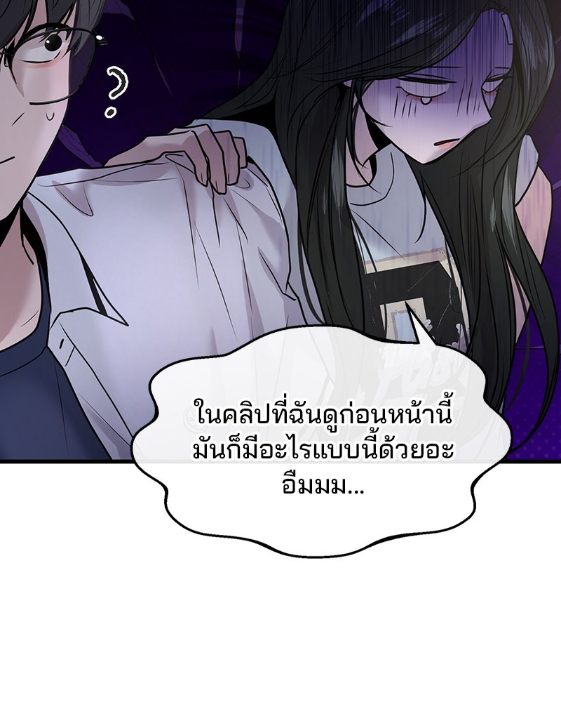 ทวงคืนชานบี - หน้า 81