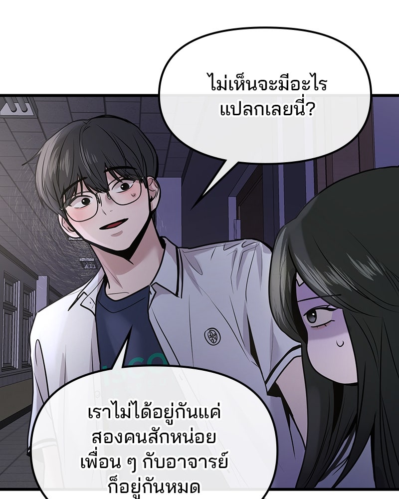 ทวงคืนชานบี - หน้า 82