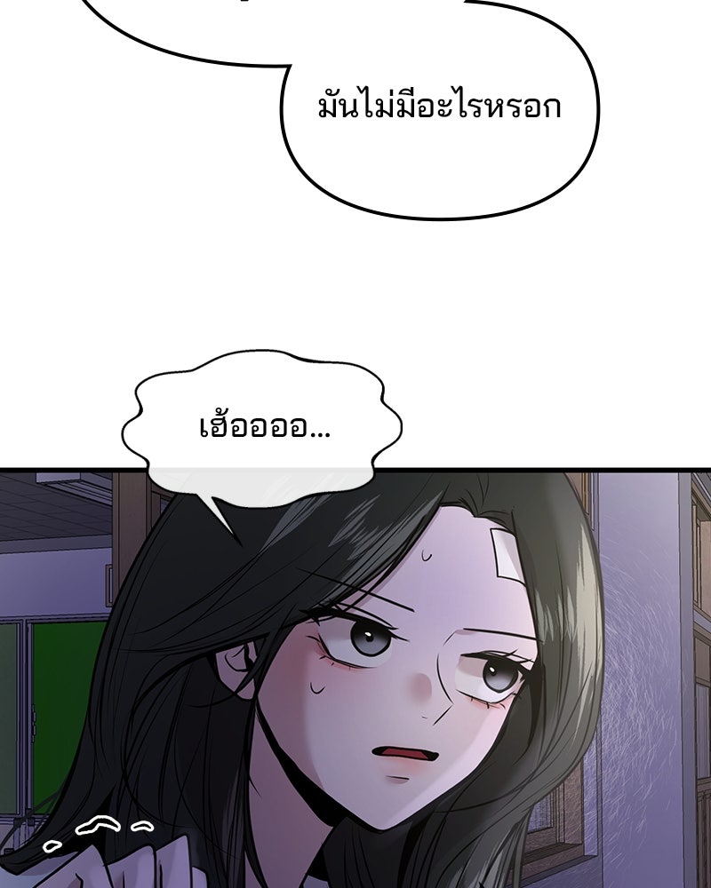ทวงคืนชานบี - หน้า 83