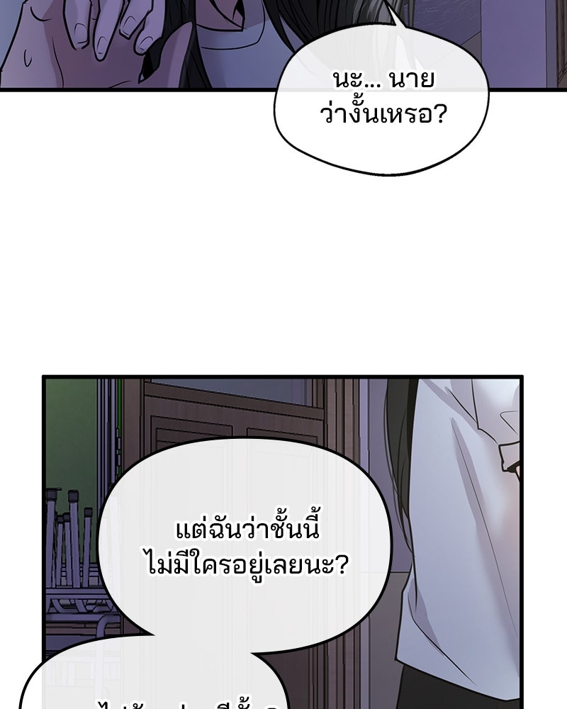 ทวงคืนชานบี - หน้า 84