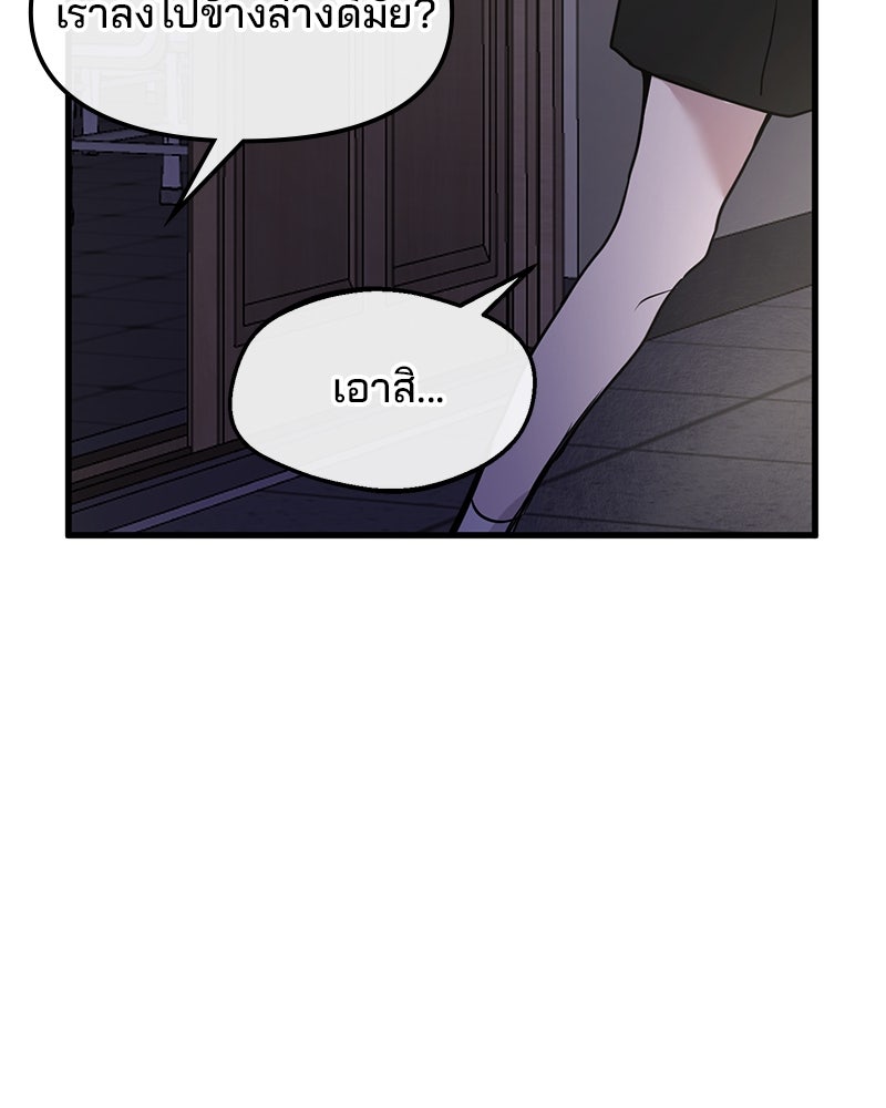 ทวงคืนชานบี - หน้า 85