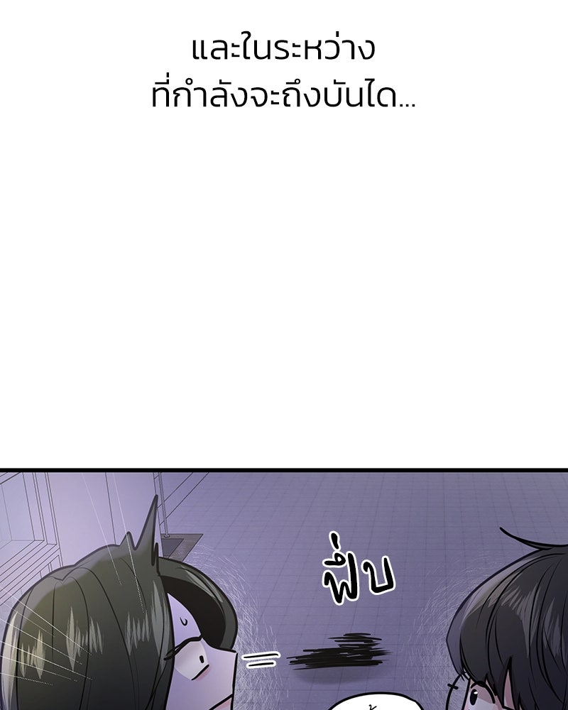 ทวงคืนชานบี - หน้า 86