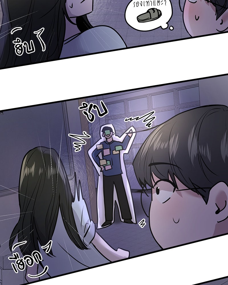 ทวงคืนชานบี - หน้า 87