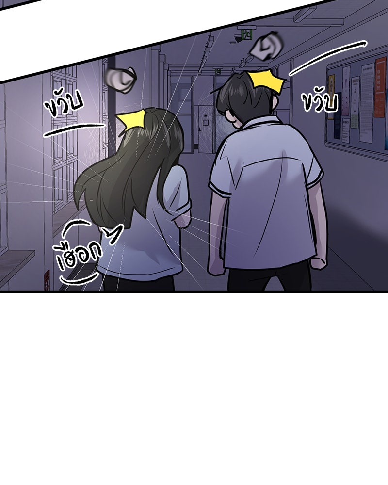 ทวงคืนชานบี - หน้า 88