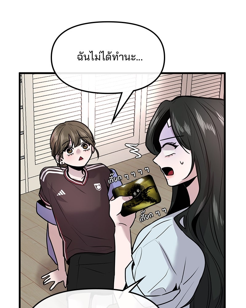 ทวงคืนชานบี - หน้า 9
