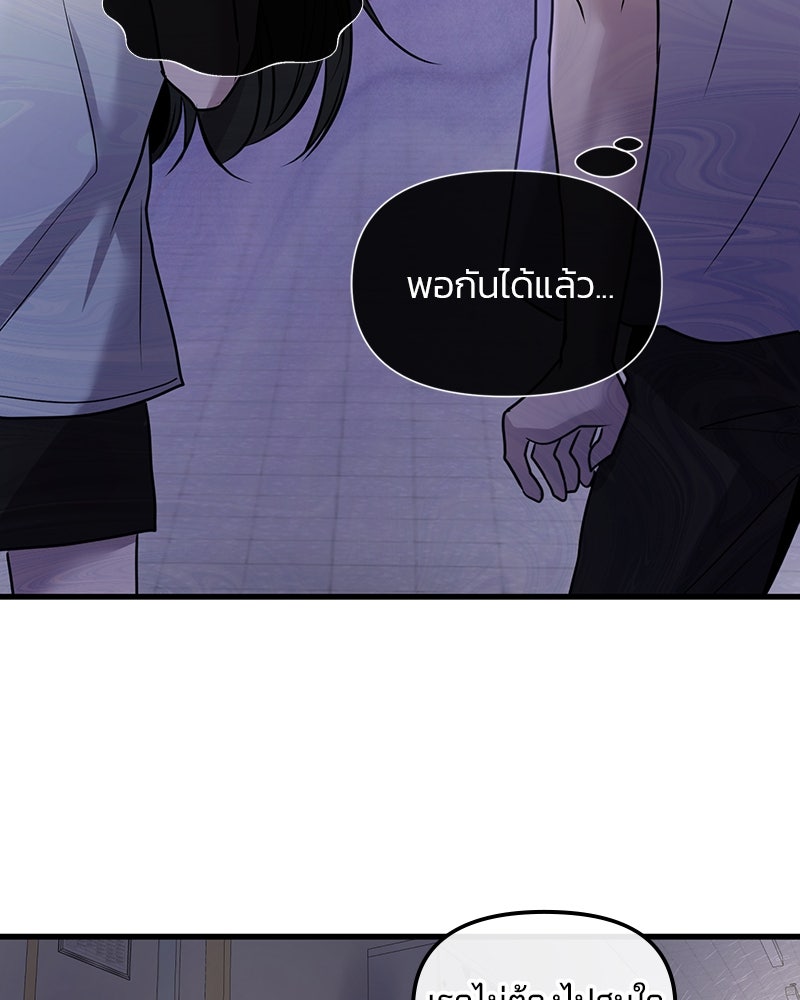 ทวงคืนชานบี - หน้า 90