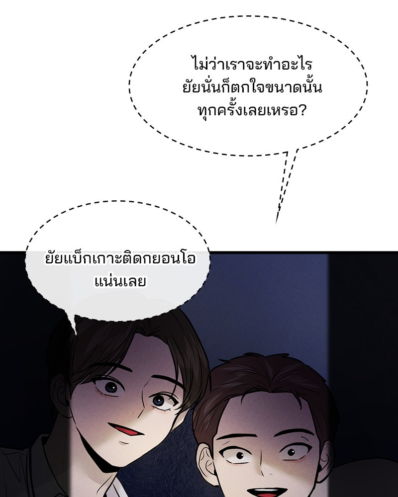 ทวงคืนชานบี - หน้า 92