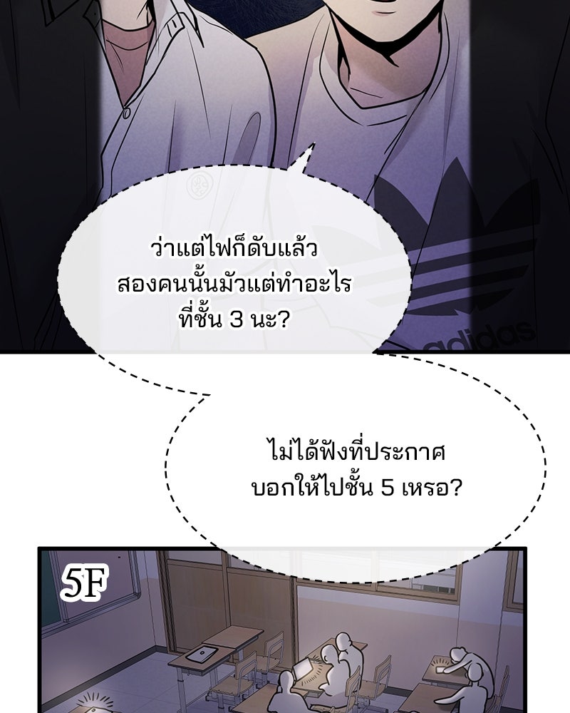 ทวงคืนชานบี - หน้า 93