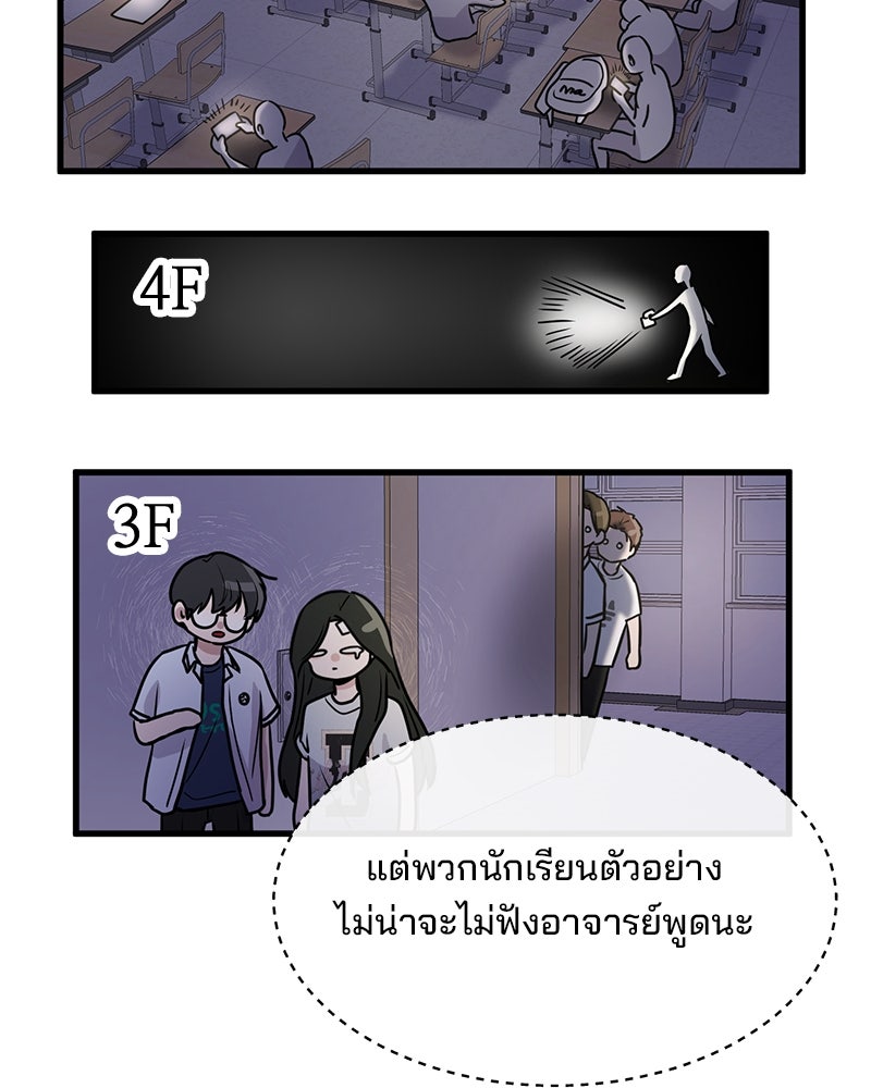 ทวงคืนชานบี - หน้า 94