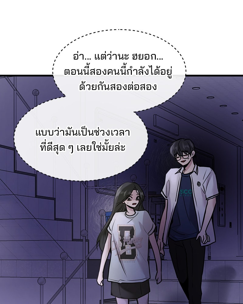 ทวงคืนชานบี - หน้า 95
