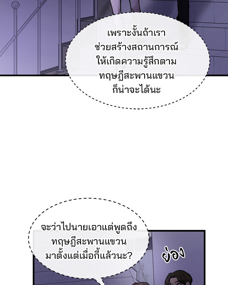 ทวงคืนชานบี - หน้า 96