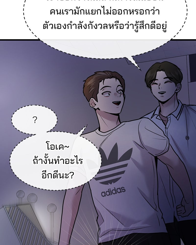 ทวงคืนชานบี - หน้า 98
