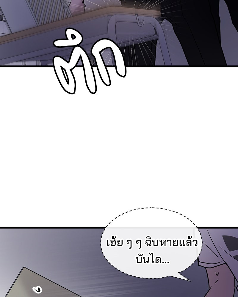 ทวงคืนชานบี - หน้า 99