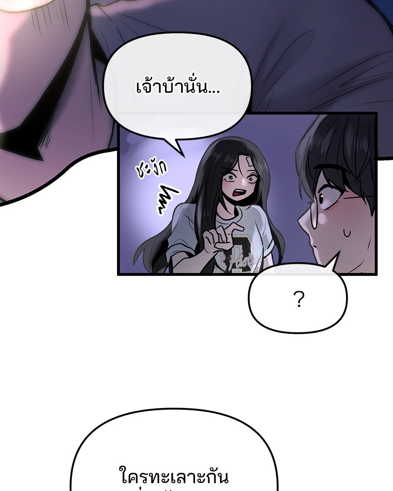 ทวงคืนชานบี - หน้า 10