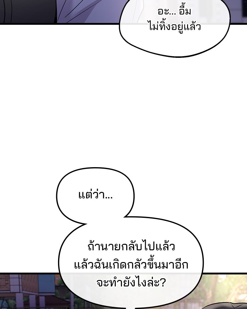 ทวงคืนชานบี - หน้า 101