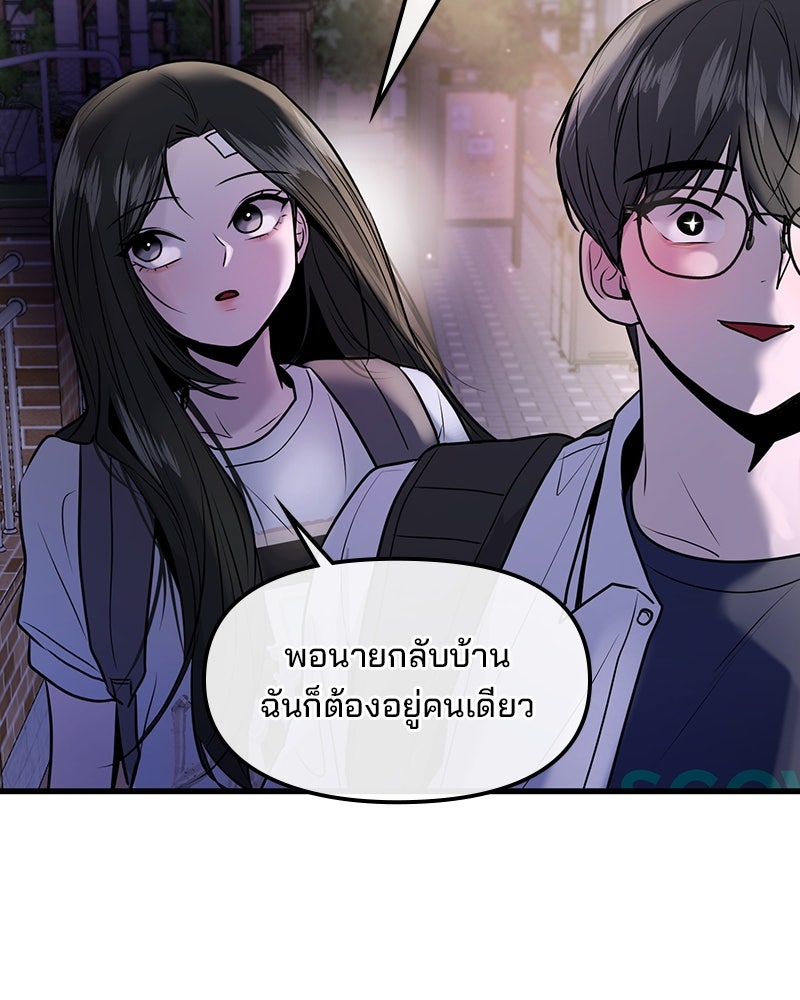 ทวงคืนชานบี - หน้า 102