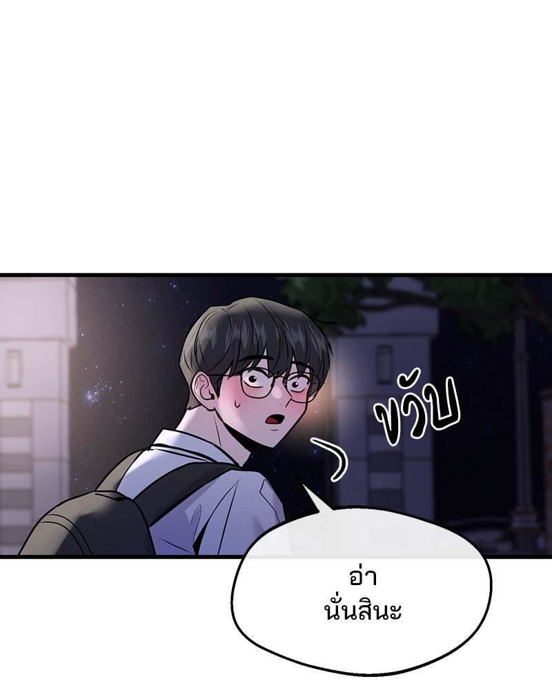ทวงคืนชานบี - หน้า 103