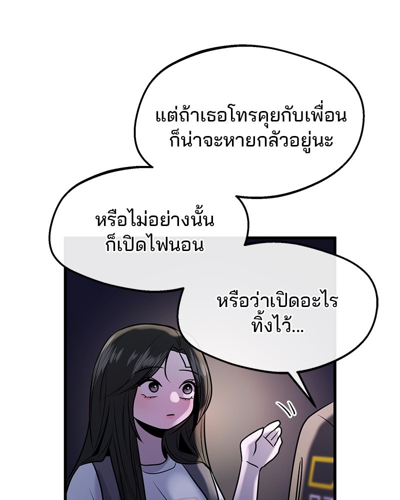 ทวงคืนชานบี - หน้า 104