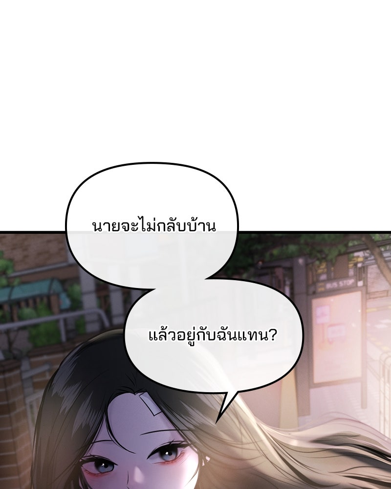 ทวงคืนชานบี - หน้า 107
