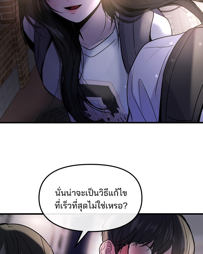 ทวงคืนชานบี - หน้า 108