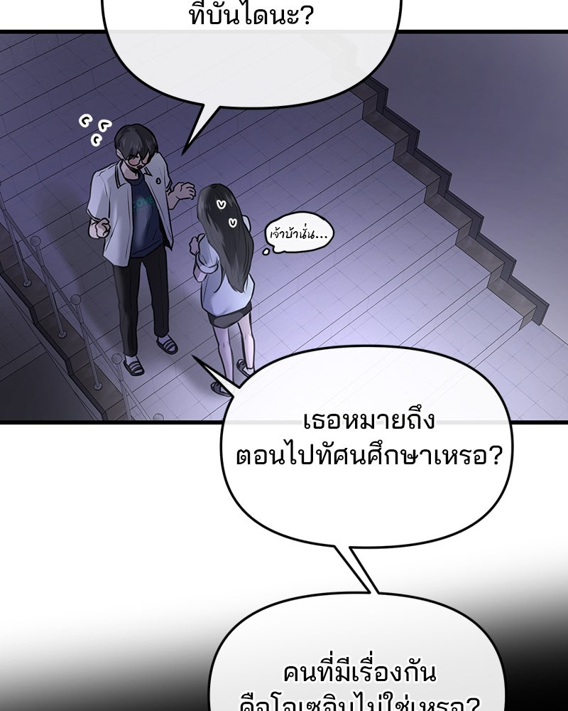 ทวงคืนชานบี - หน้า 11