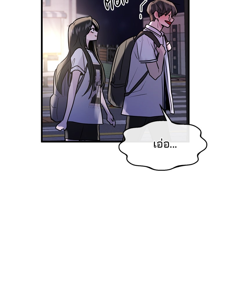 ทวงคืนชานบี - หน้า 110