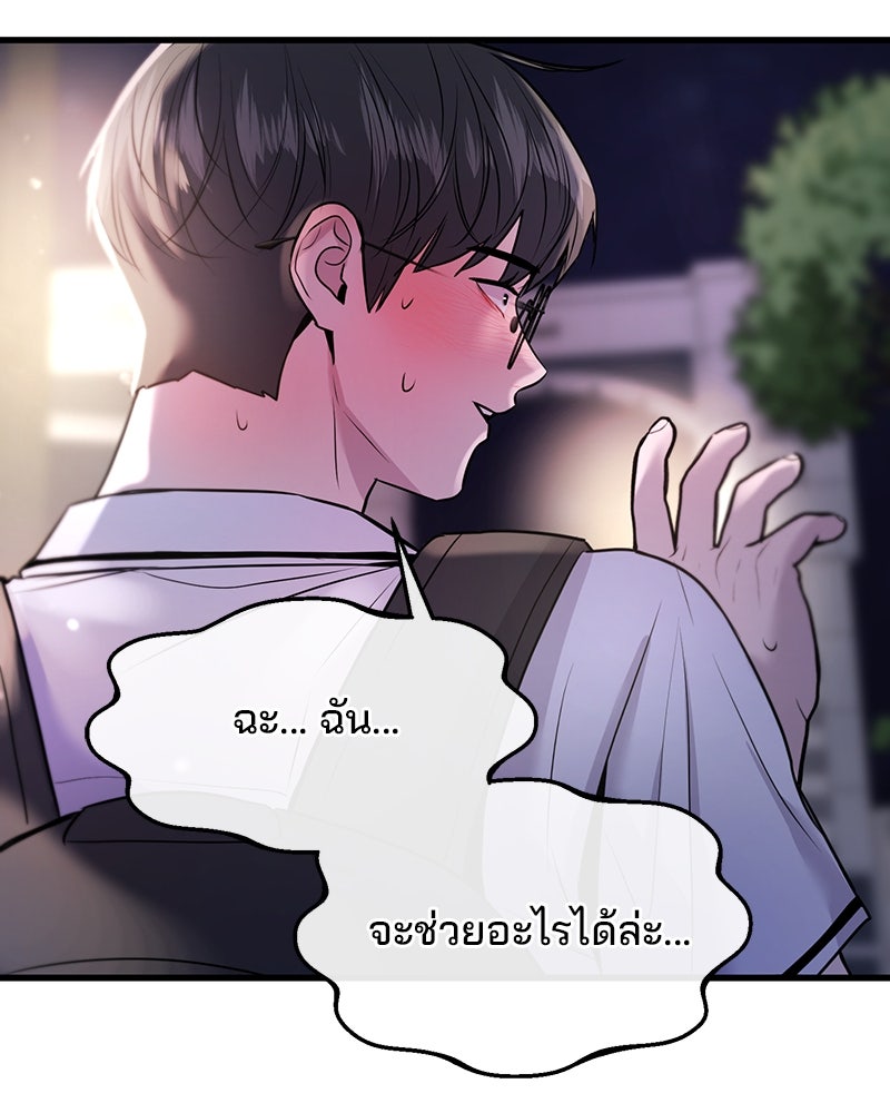 ทวงคืนชานบี - หน้า 111