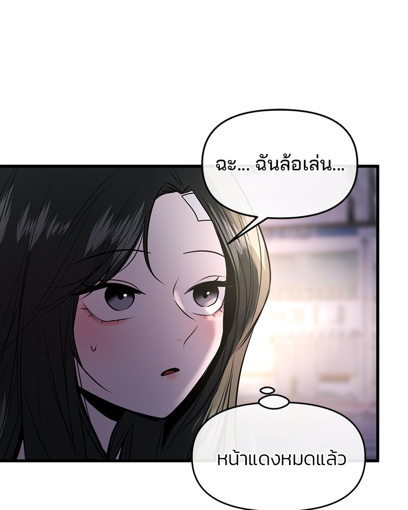 ทวงคืนชานบี - หน้า 113