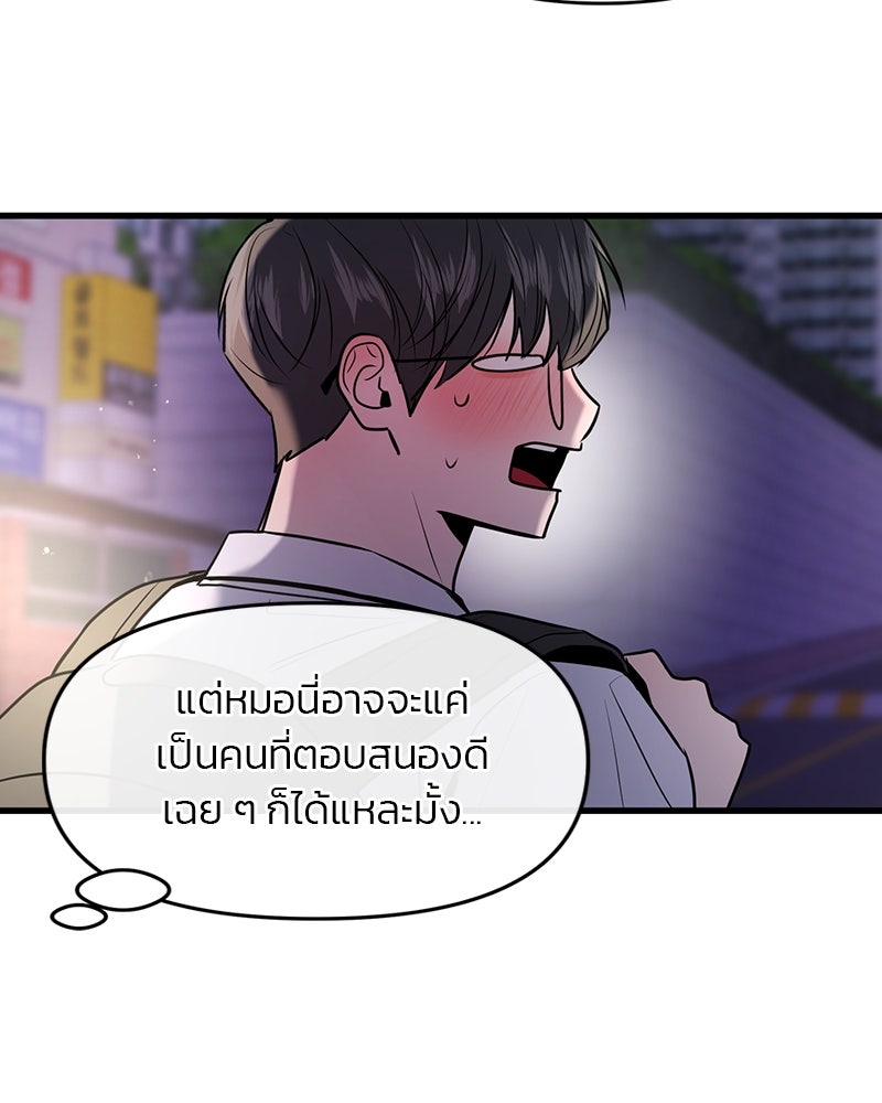 ทวงคืนชานบี - หน้า 114