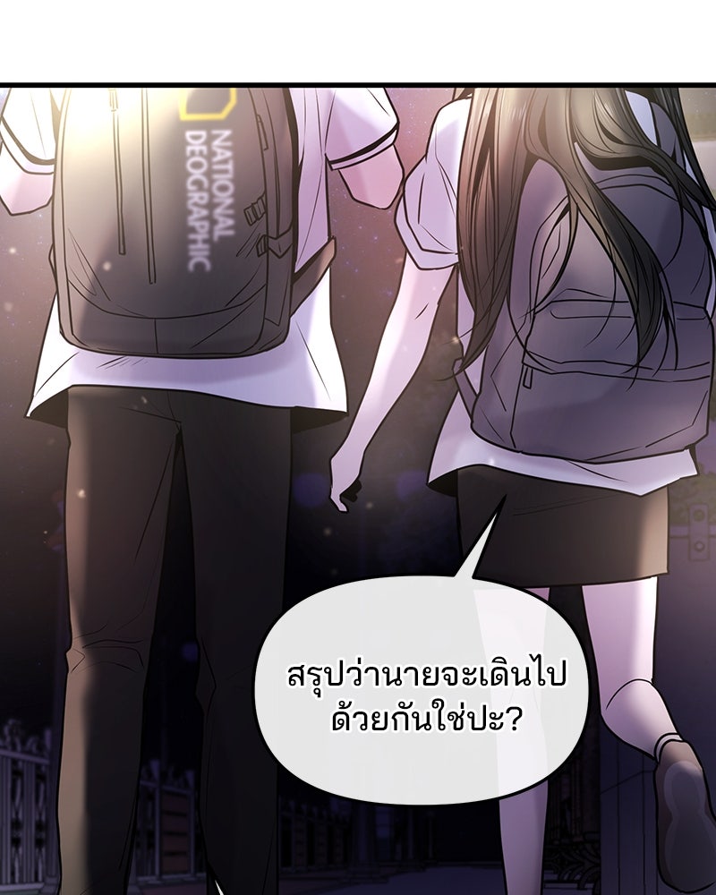 ทวงคืนชานบี - หน้า 117