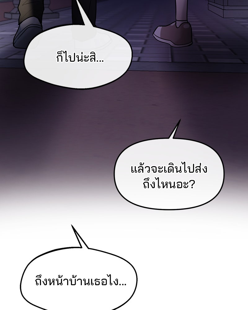 ทวงคืนชานบี - หน้า 118