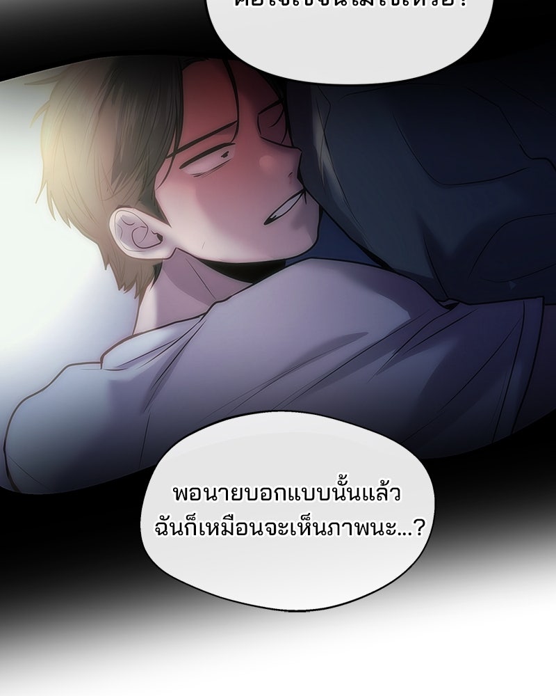 ทวงคืนชานบี - หน้า 12