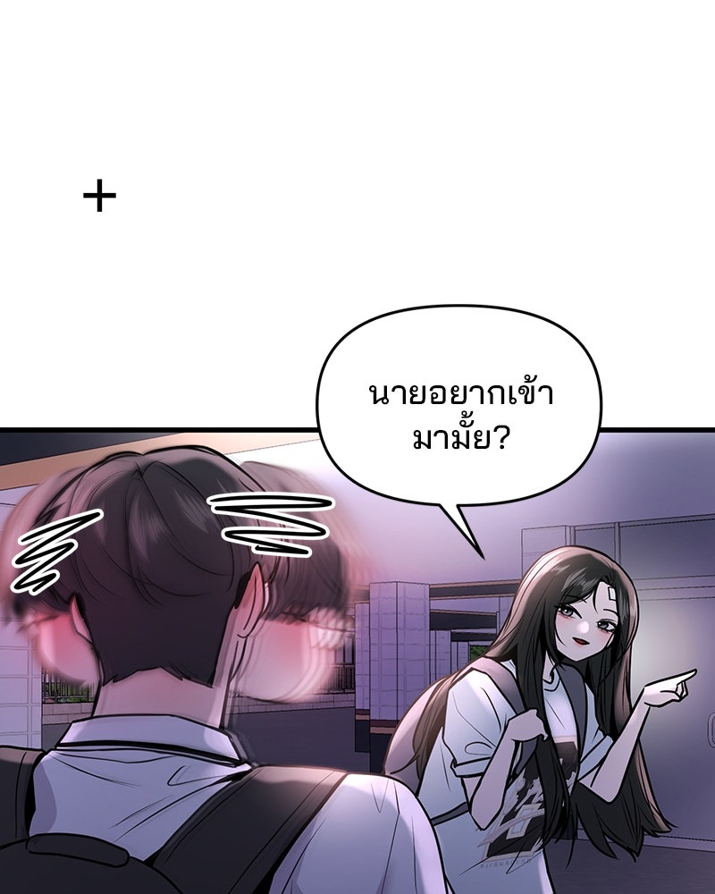 ทวงคืนชานบี - หน้า 120