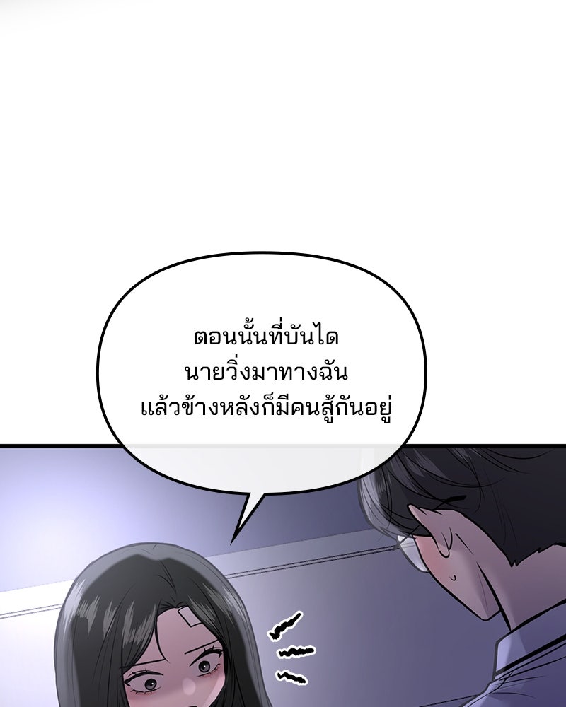 ทวงคืนชานบี - หน้า 13
