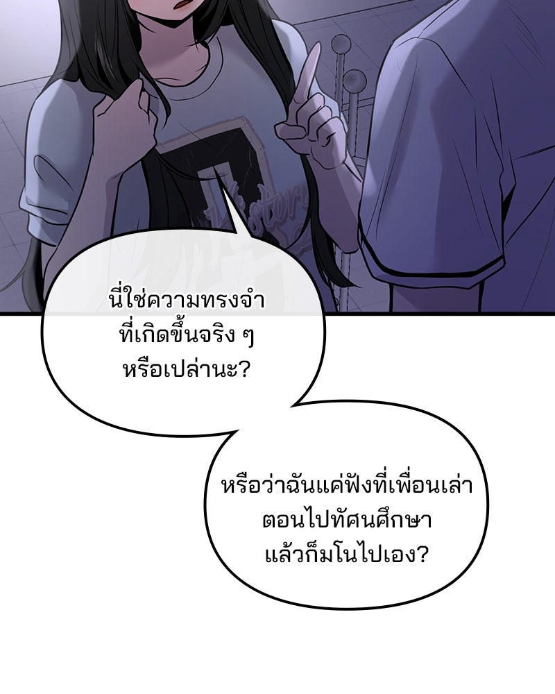ทวงคืนชานบี - หน้า 14