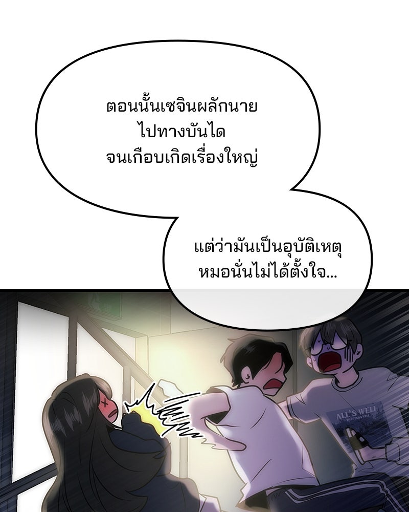 ทวงคืนชานบี - หน้า 15