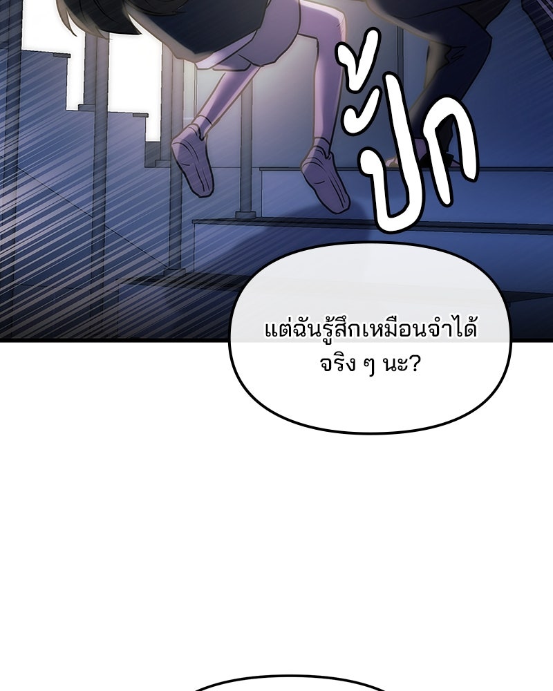 ทวงคืนชานบี - หน้า 16