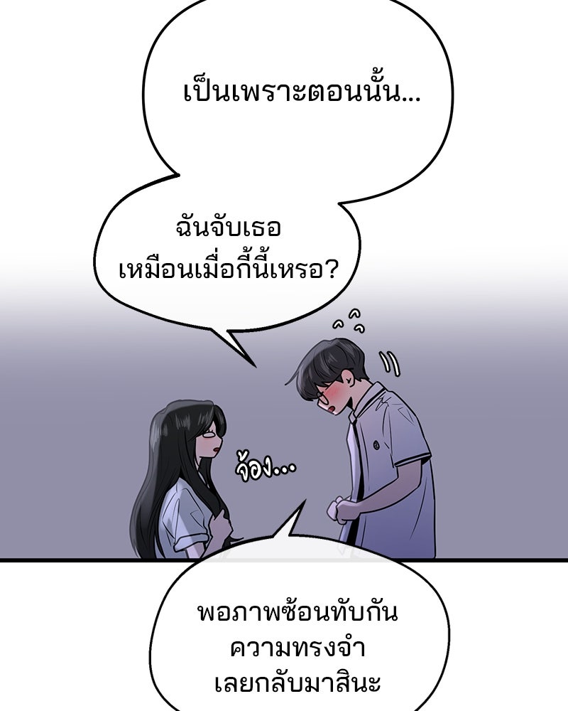 ทวงคืนชานบี - หน้า 17