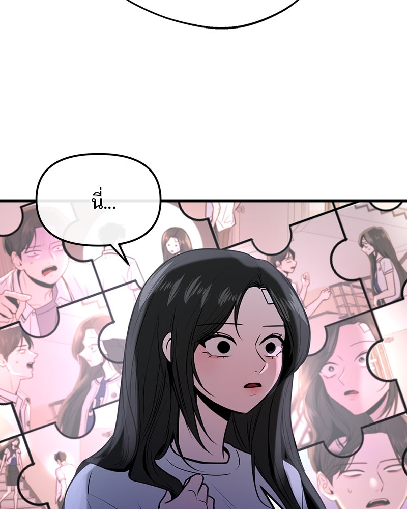 ทวงคืนชานบี - หน้า 18