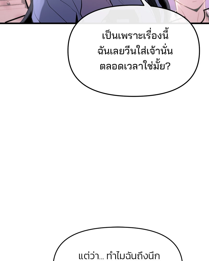 ทวงคืนชานบี - หน้า 19