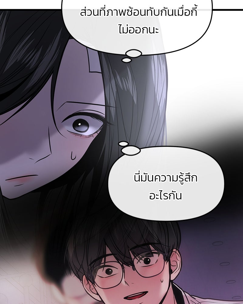 ทวงคืนชานบี - หน้า 20