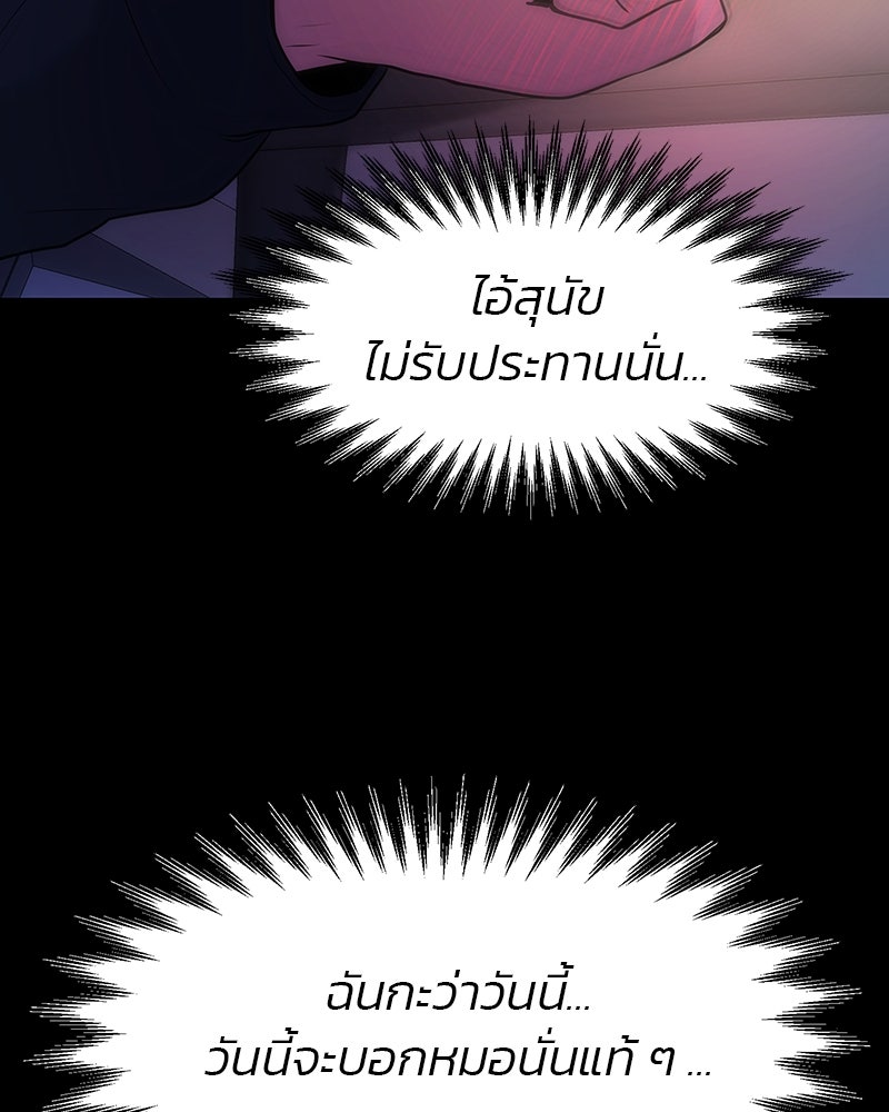 ทวงคืนชานบี - หน้า 24