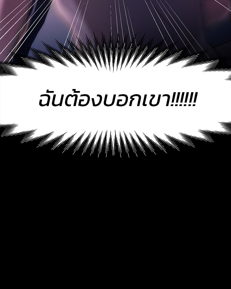 ทวงคืนชานบี - หน้า 26