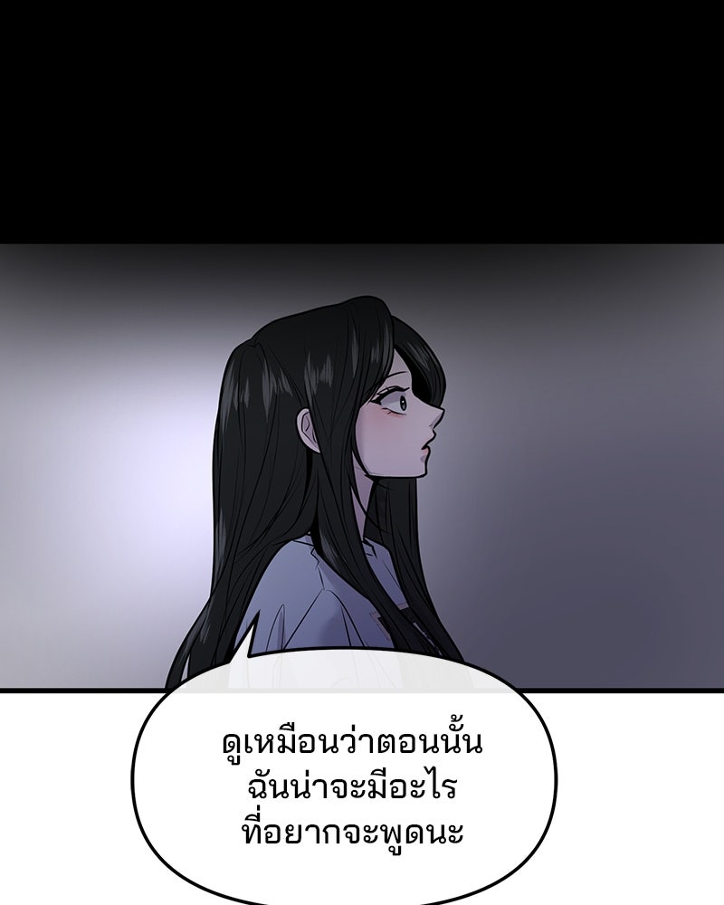 ทวงคืนชานบี - หน้า 27