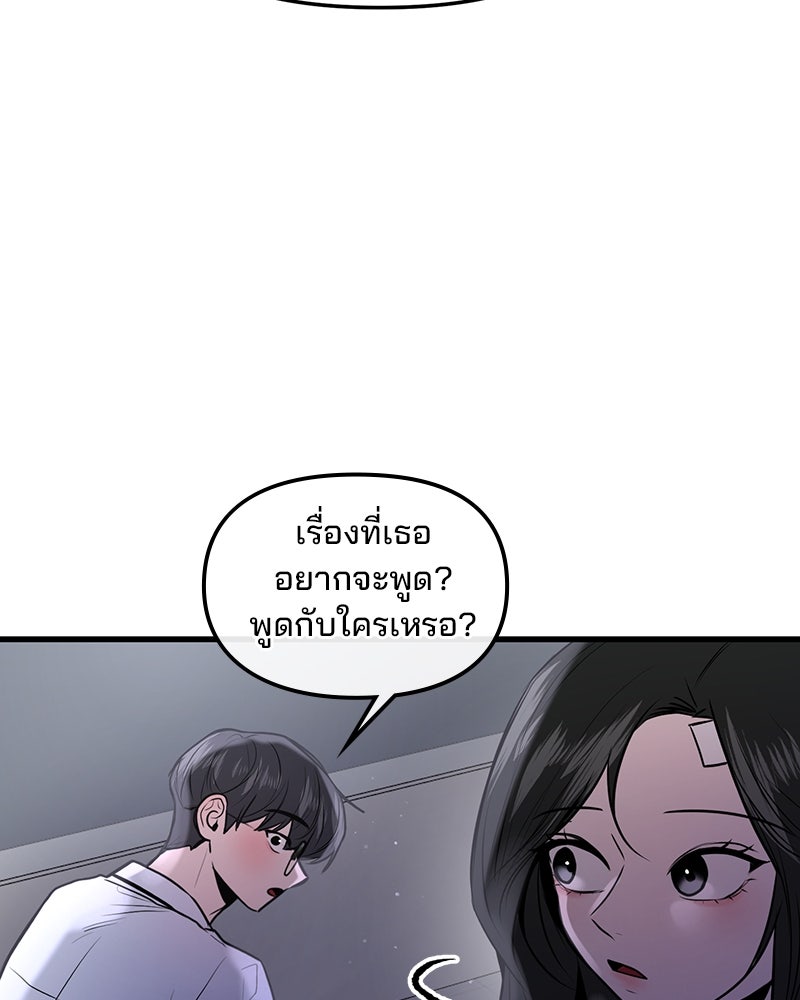 ทวงคืนชานบี - หน้า 28