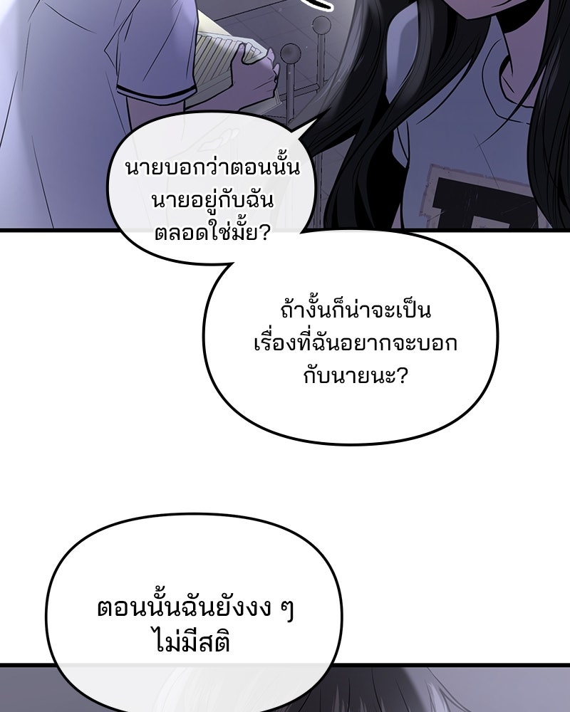 ทวงคืนชานบี - หน้า 29
