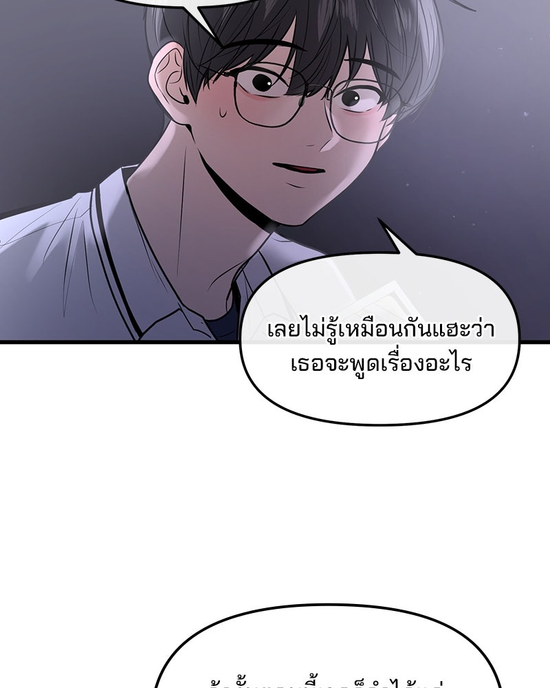 ทวงคืนชานบี - หน้า 30