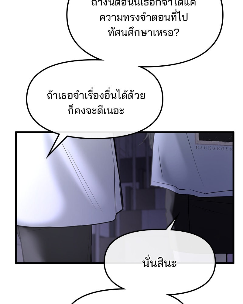 ทวงคืนชานบี - หน้า 31