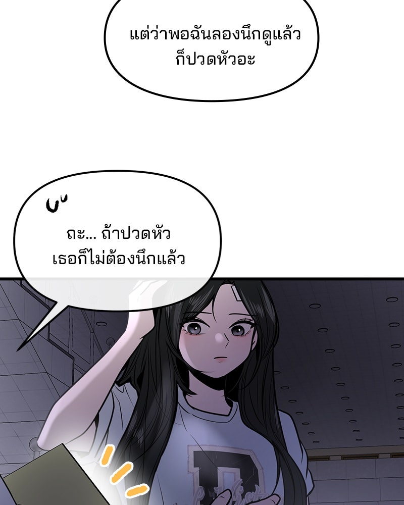 ทวงคืนชานบี - หน้า 32